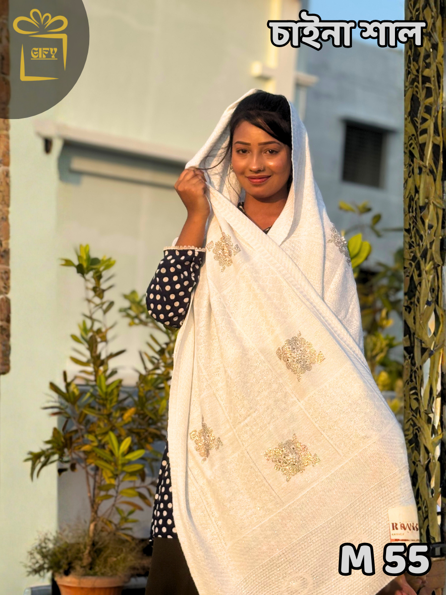 চায়না স্টিজ শাল